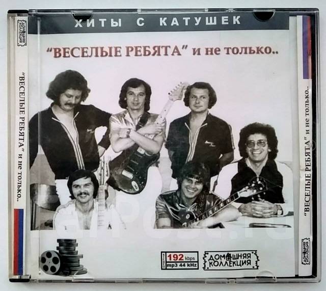 пластинка виа весёлые ребята музыкальный глобус 1979. веселые ребята не было печали. пластинка музыкальный глобус веселые ребята. веселые ребята телеграмма. весёлые ребята не было печали.