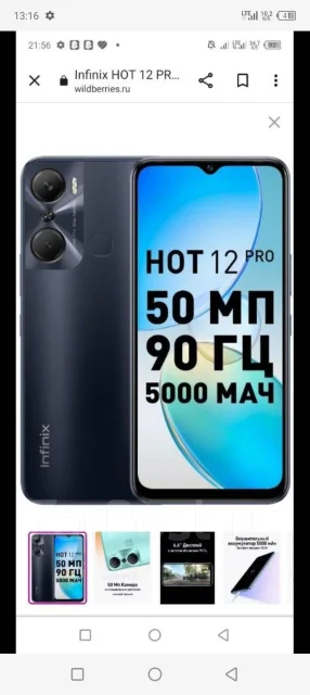 Infinix HOT 12 Pro. �/�, 128 ��, ������ ����