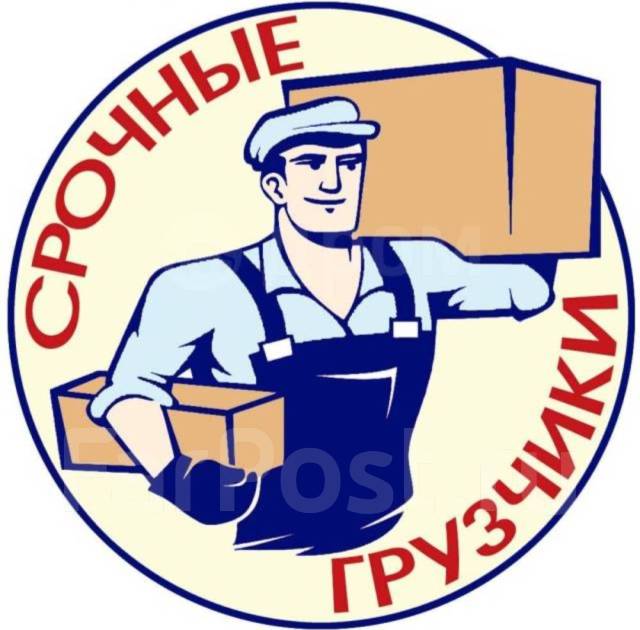 Авто+Грузчики, с водителем в Фокино