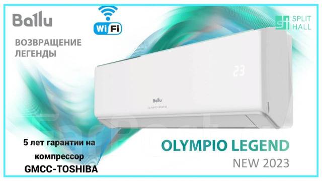 Кондиционер Ballu Olympio Legend BSW-12HN1_23Y на 35 м2, сплит-система ...