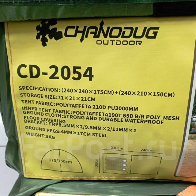 Палатка четырехместная с шатром chanodug cd 2054, новый, в наличии ...