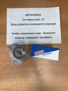 ����� ����� ��� �������� Toyota 2-5L(TE) 13505-54020 ����