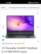 Huawei MateBook D 14. WiFi: 1, Bluetooth: 1 ����