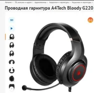 A4Tech Bloody G220 ����