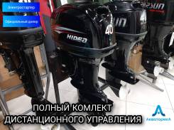Hidea. 40��.�., 2-�������, ����������, ���� S (381 ��), 2026 ��� ����