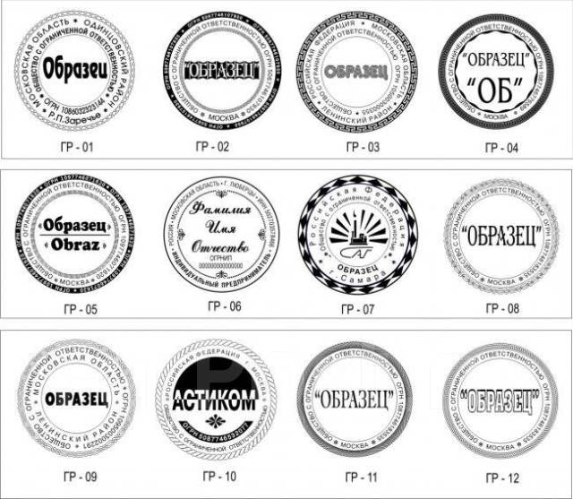 Картинки для печатей и штампов