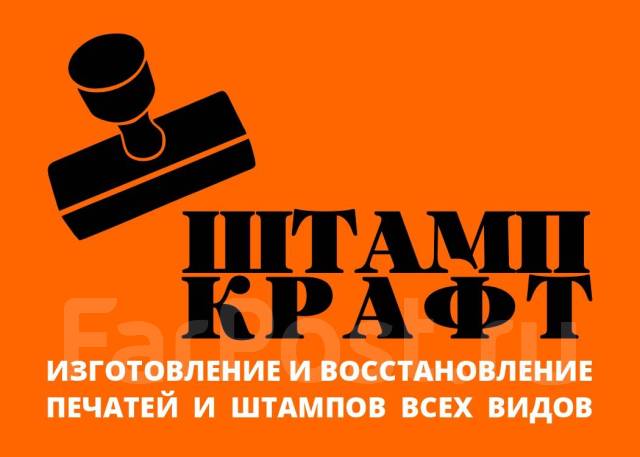печать ооо образец. б. вакансии штамп тула для женщин. вакансии штамп тула для женщин. печать рукодельницы.