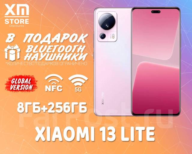 Xiaomi 13 lite 5G 8ГБ+256ГБ Фиолетовый! Global! NFC! +BTнаушники, 6.55 ...