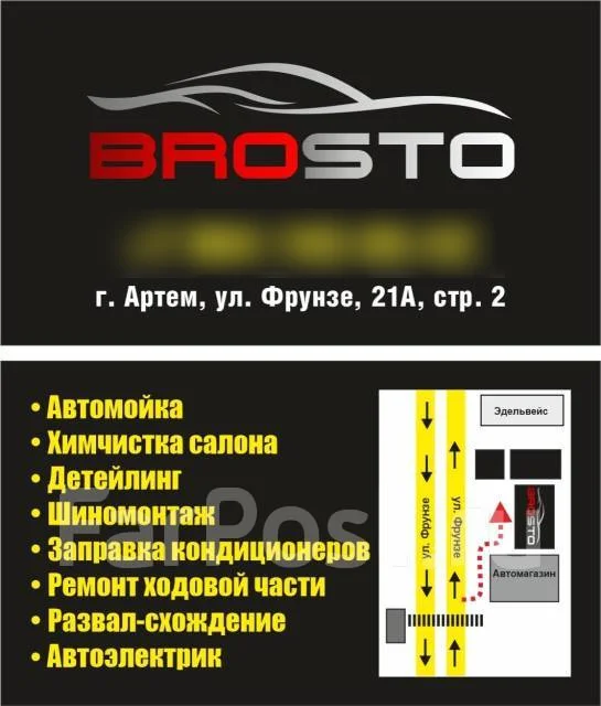 Автомойщик, работа в Ип Заньков.А.А. в Артеме — вакансии на ФарПосте
