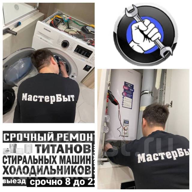 Ремонт Стиральных и Посудомоечных машин на дому, Выезд, Скидка 15% во ...