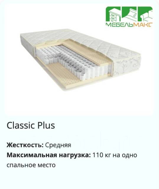 Матрас анатомический независимый "Classik Plus" 700х1800 мм. MebelMax ...