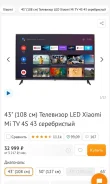 Xiaomi Mi TV 4S. LED. ��� ����� �� ���������� ����