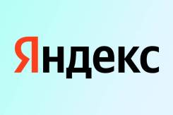 Оператор call-центра. ООО "Яндекс" фото
