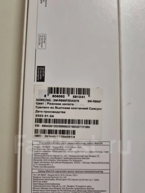 Samsung Galaxy Watch4. GPS, NFC ����