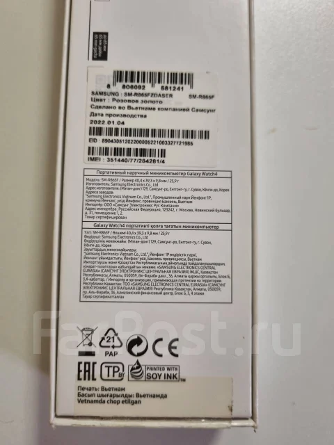 Samsung Galaxy Watch4. GPS, NFC ����