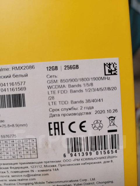 Realme X3 SuperZoom 12/256Gb Отличное состояние, полный комплект ...