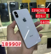 Apple iPhone X. �/�, 64 �� ����