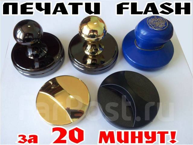 Изготовление Печатей по оттиску, Штампов, Факсимиле срочно! Печать-Вл ...