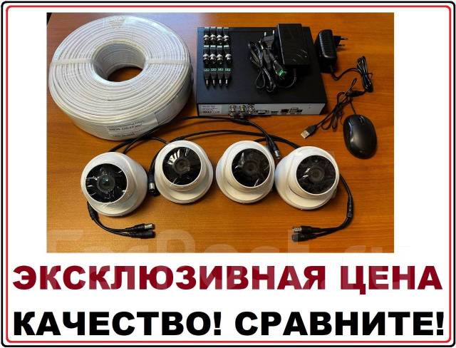 Комплект видеонаблюдения на 4 HD камеры 2 Мегапикселя для помещения ...