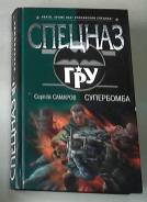 Книга Член общества, или Голодное время - читать онлайн, бесплатно. Автор: Сергей Носов