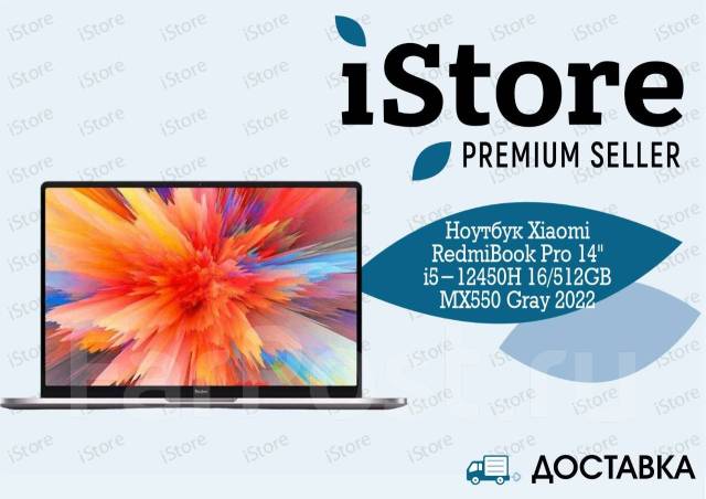Redmibook pro 14 i5 12450h