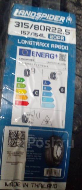 Landspider 225/65r17 106t xl arctictraxx tl bsw (шип. ). Ина автомобильная 195/75 r16 landspider wildtraxx a/t ii. 385/65r22. 315/80r22.