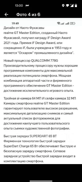 Realme GT Master Edition. �/�, 128 ��, �����������, �����, 4G LTE, NFC ����