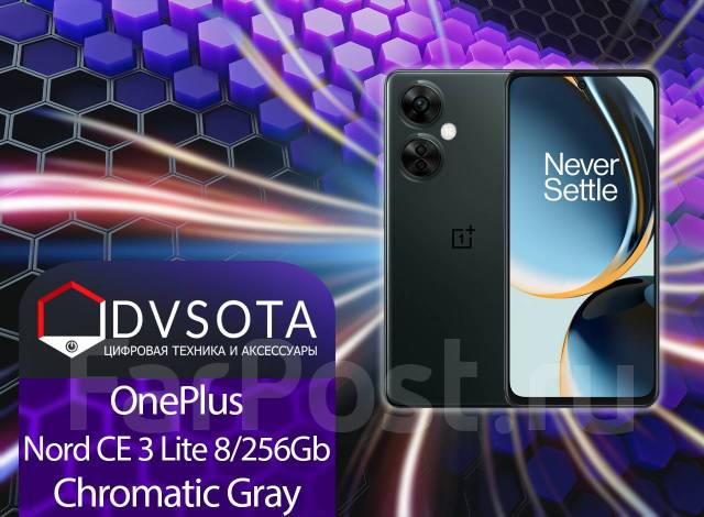 Смартфон OnePlus Nord CE 3 Lite 5G 8/256GB Chromatic Gray! Dvsota, 6.67 ...