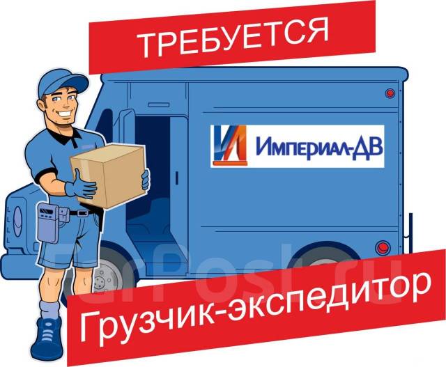 работа в уссурийске вакансии для мужчин