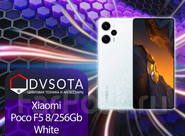 Смартфон Poco F5 8/256GB White! Гарантия Dvsota, 6.67", моноблок, белый ...