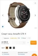 Amazfit GTR 4. IP68 ����