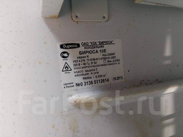 Продам холодильник Бирюса 10 Е, б/у, в наличии. Цена: 6 500₽ в Хабаровске