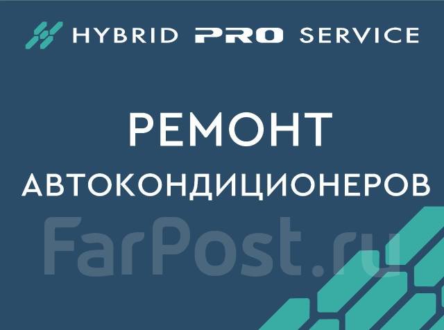 Поиск утечки кондиционера автомобиля