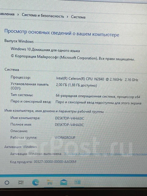 Lenovo B50-30 ����