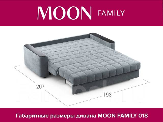 Диван прямой аккордеон moon family 018