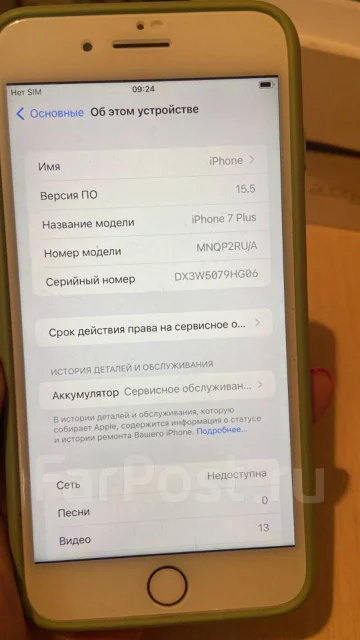 Apple iPhone 7 Plus. �/�, 32 ��, �������, 4G LTE, NFC ����