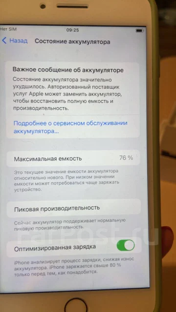 Apple iPhone 7 Plus. �/�, 32 ��, �������, 4G LTE, NFC ����