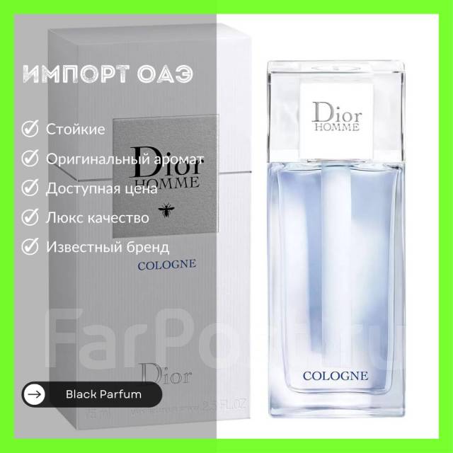 Dior homme cologne 125ml price hotsell