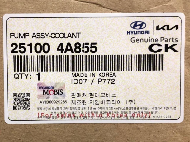 ����� KIA Bongo3 D4CB 2017- 25100-4A855 251004A855 ����