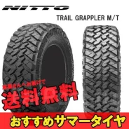 Nitto Trail Grappler M/T. ����� mt, �����. ��� ����� �� ������������ ����
