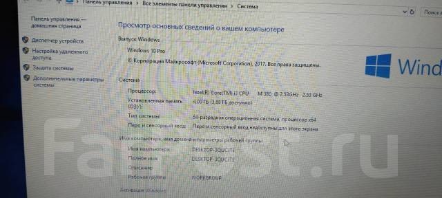 Ноутбук ДНС i3, игровой, 14", 250 Гб, 4 гб, 2,5 ГГц, WiFi, 1 ч. б/у, в ...