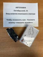 ������� ��������� DA Boon 04-, Move L152 02-; TO Passo D0045MH ����