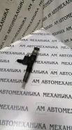 �������� ��������� Hino 300 (E-4) 23670E9260,23670E9263,23670E9261 ����
