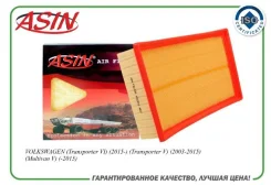 ������ ��������� VW T5 ASIN Asinfa2376 ASINFA2376 ����
