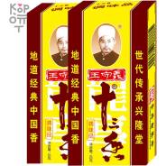  Wang Shouyi  13 , 45. (1 .) 