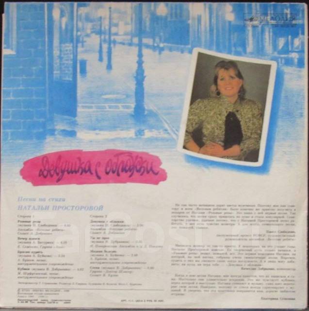 песни девочка с обложки. бузова обложка cosmopolitan. песни девочка с обложки. обложка песни девочка не плачь. песни на стихи натальи просторовой девушка с обложки винил.