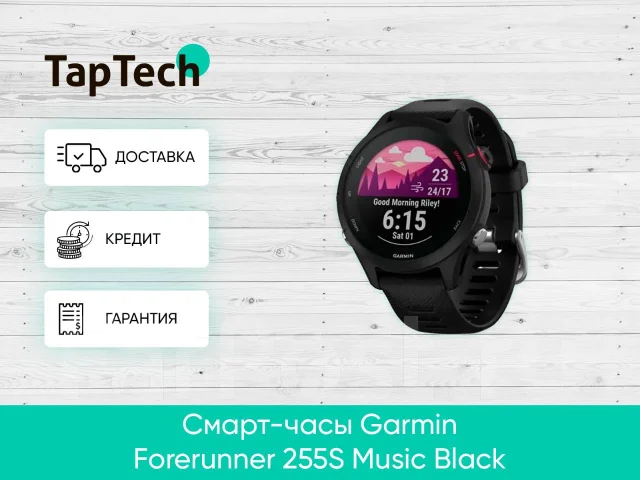 Garmin Forerunner 255S. ��� ����� �� ���������� ����