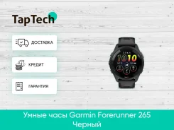Garmin Forerunner. ��� ����� �� ���������� ����
