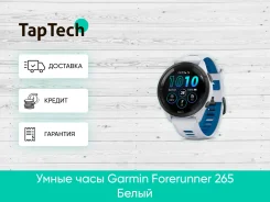 Garmin Forerunner. ��� ����� �� ���������� ����