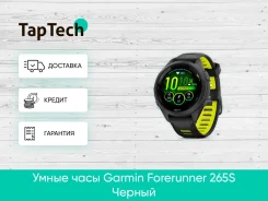 Garmin Forerunner. ��� ����� �� ���������� ����